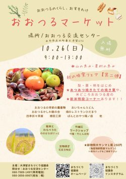 2025_10のサムネイル