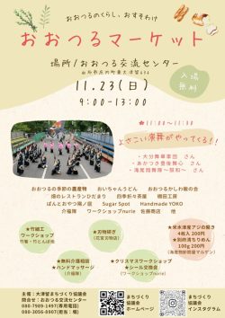 2025_11-1のサムネイル