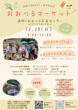 2025_12_-1のサムネイル